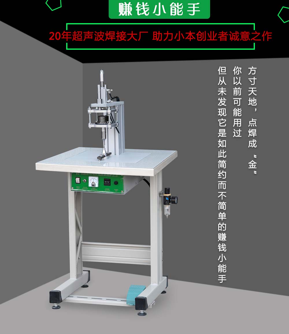 n95口罩耳帶單頭點(diǎn)焊機(jī)